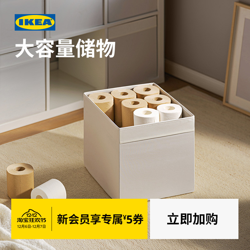 IKEA宜家德洛纳收纳盒