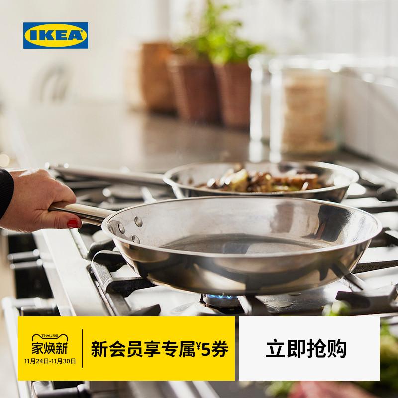 IKEA宜家365+不锈钢煎锅平底锅不易粘锅家用煎蛋锅煎饼锅炒锅