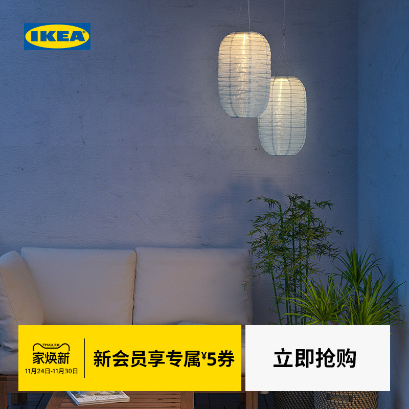 IKEA宜家索文顿LED太阳能吊灯