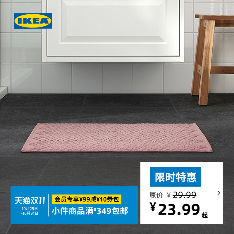 IKEA宜家菲尔卡福浴室地垫