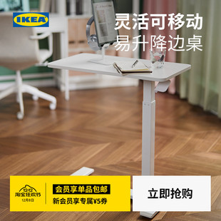 IKEA宜家BOLLSIDAN波席当移动床边桌升降桌简易电脑桌家用懒人桌