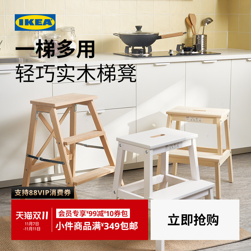 IKEA宜家BEKVAM贝卡姆踏脚凳