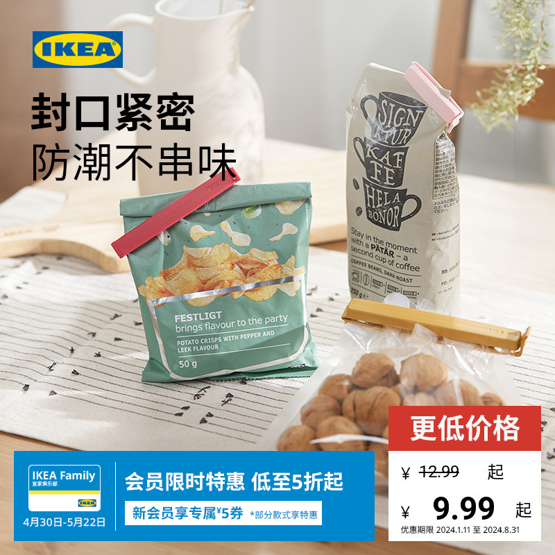 IKEA宜家BEVARA贝瓦拉塑料封口夹食品袋零食密封防潮封袋口神器