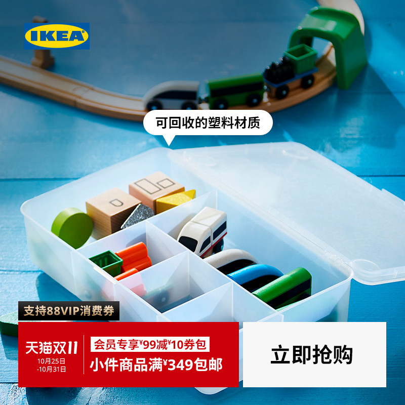 宜家塑料收纳玩具附盖储物盒