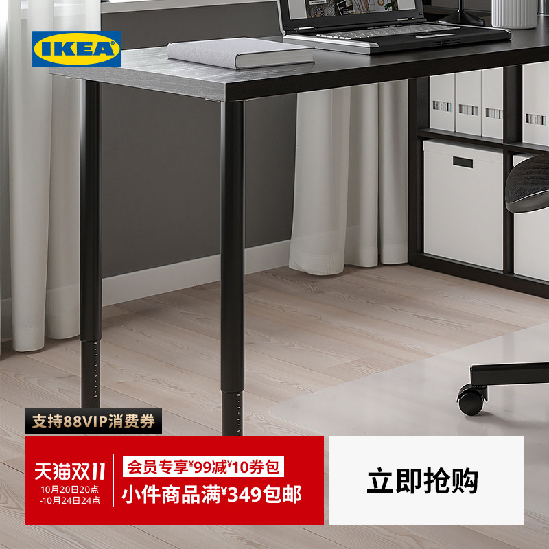 ikea宜家olov奥勒桌腿自由搭配