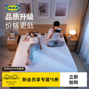 IKEA/宜家乳胶弹簧床垫