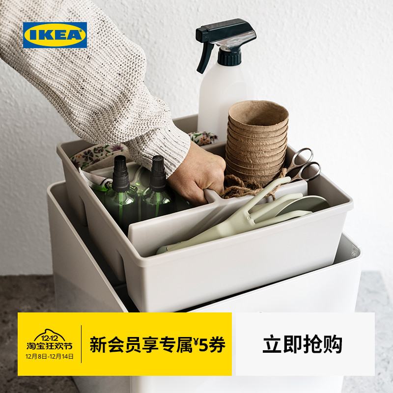 IKEA宜家凡格洛达带分隔储物格