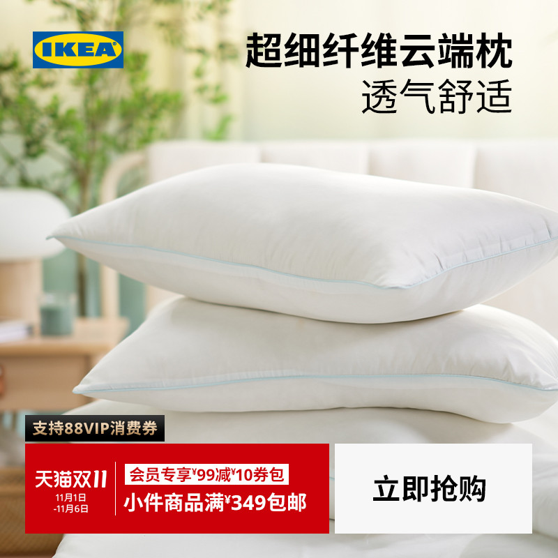 IKEA宜家布瓦拉枕头透气高枕低枕