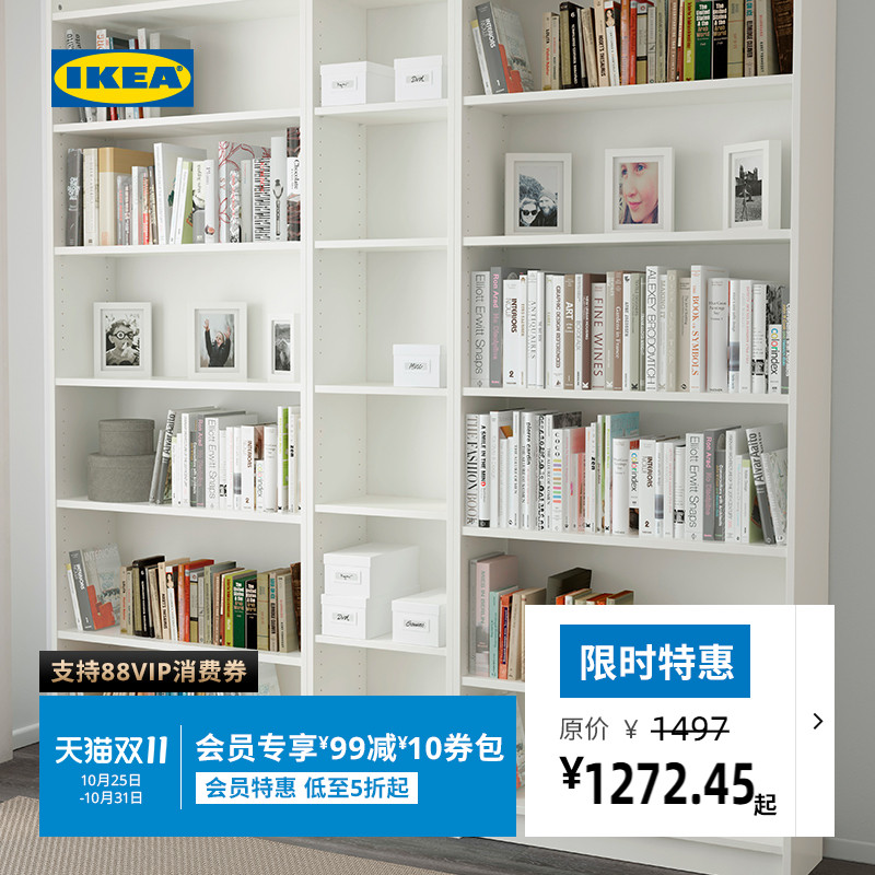 IKEA宜家毕利书架现代简约