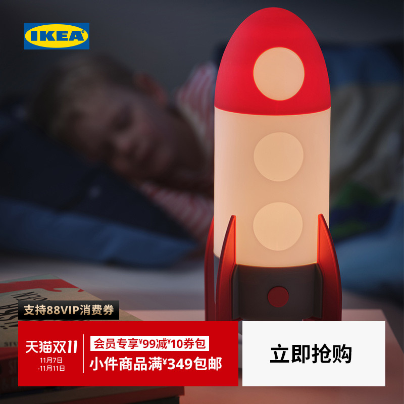 IKEA宜家艾顿斯帕台灯