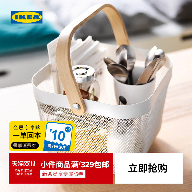 ikea宜家risatorp瑞沙托镂空收纳篮家用杂物筐收纳神器储物整理盒