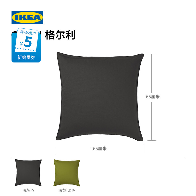 IKEA宜家GURLI格尔利垫套