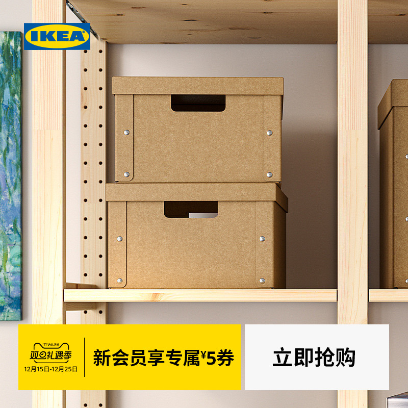 IKEA宜家嘉德斯加储物盒