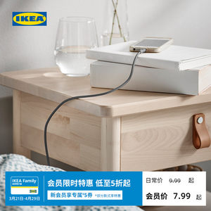 IKEA宜家利尔胡特usb手机平板