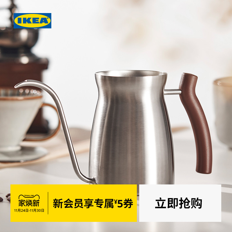 IKEA宜家辛普图布手冲壶