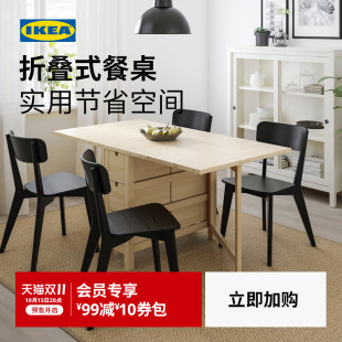 IKEA宜家诺顿实木双折叠储物带抽屉小户型伸缩餐桌 双11预售