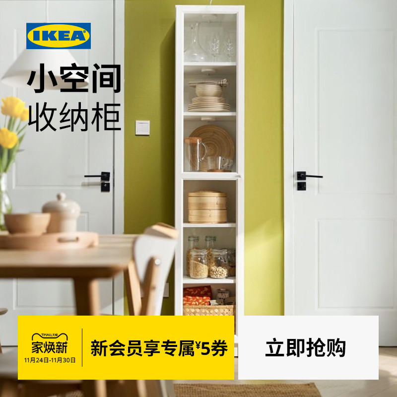 IKEA宜家BILLY毕利陈列收纳柜