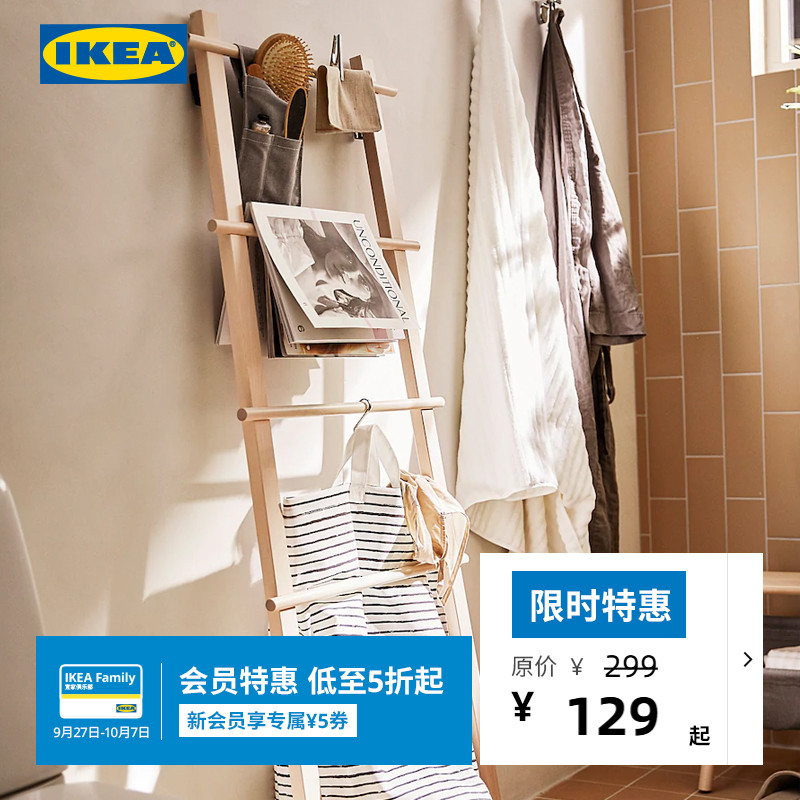 IKEA宜家维尔托毛巾架