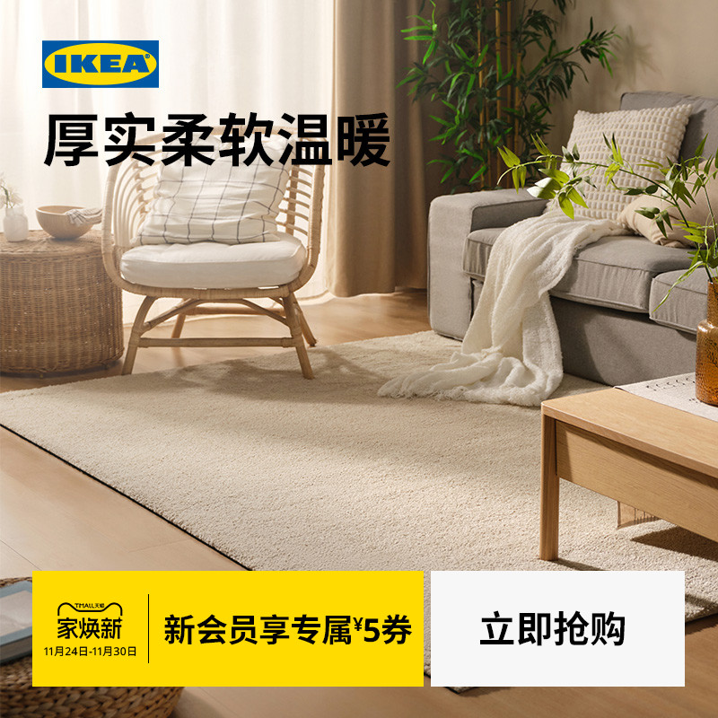 IKEA宜家STOENSE斯托恩瑟地毯