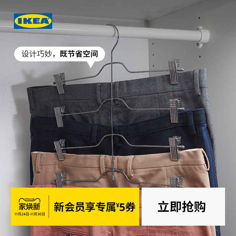 IKEA宜家瓦易欣强力无痕晾晒衣架