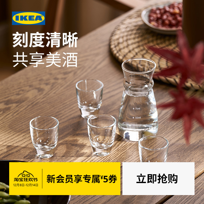 IKEA宜家哈姆拉菲斯酒杯