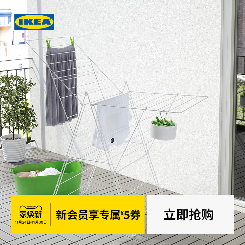 IKEA宜家夫洛思晾衣架