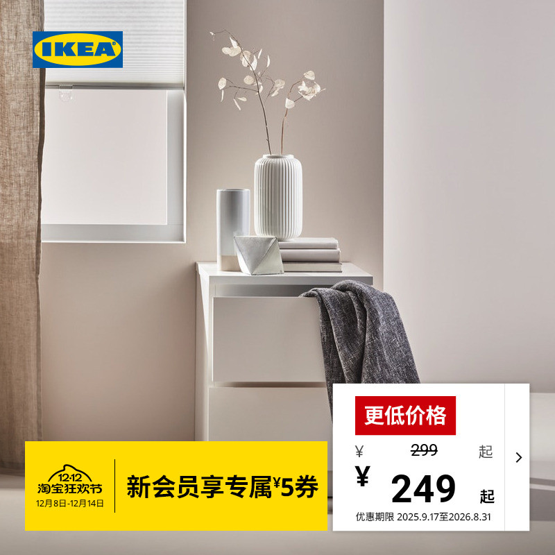 宜家马尔姆北欧风储物柜