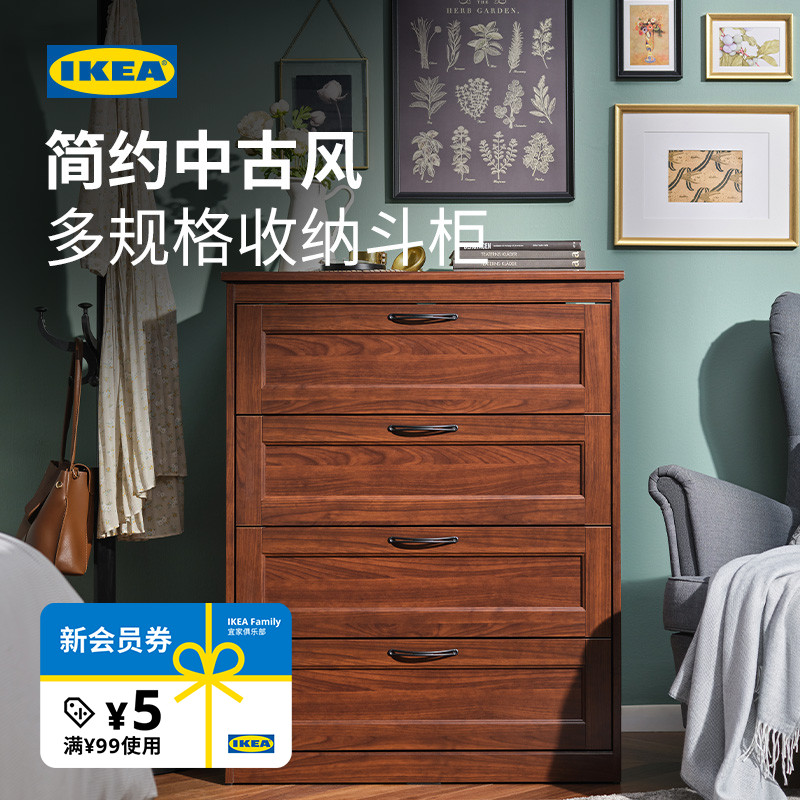 IKEA宜家SONGESAND松耶桑德斗柜