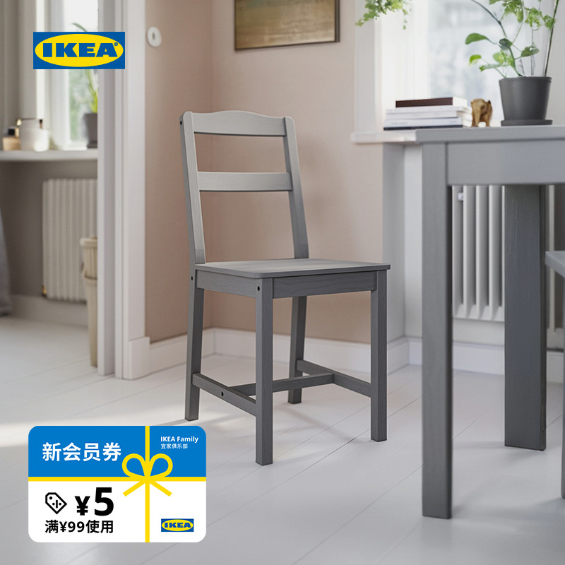 IKEA宜家豪嘉实木椅子