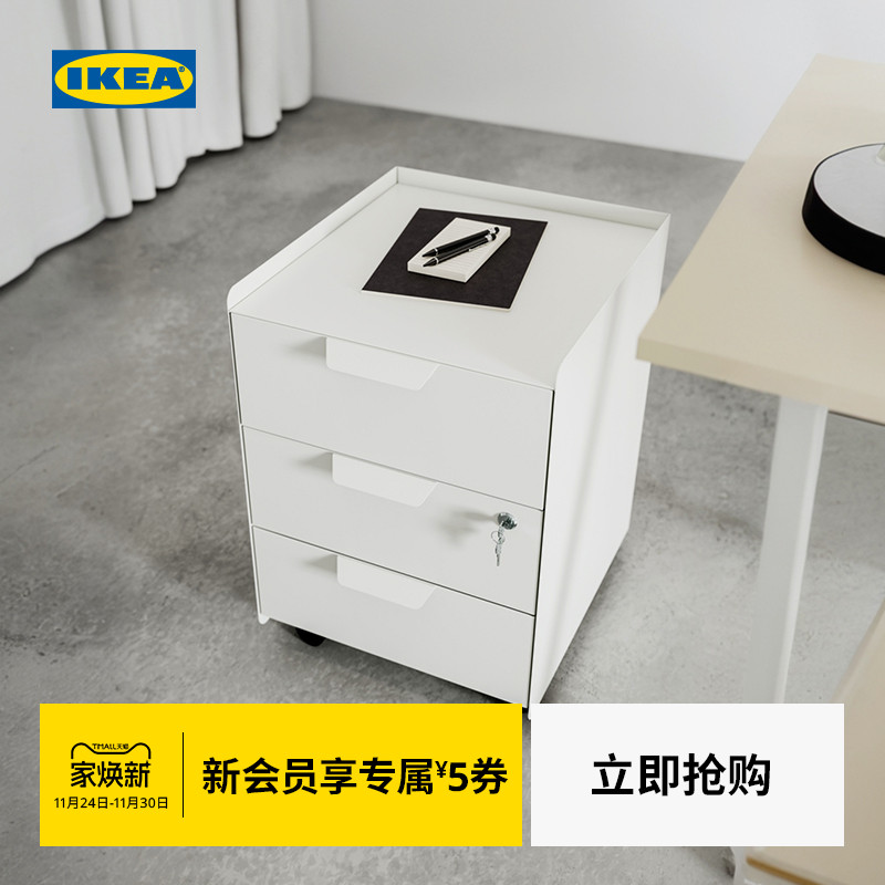 ikea宜家罗滕带锁抽屉