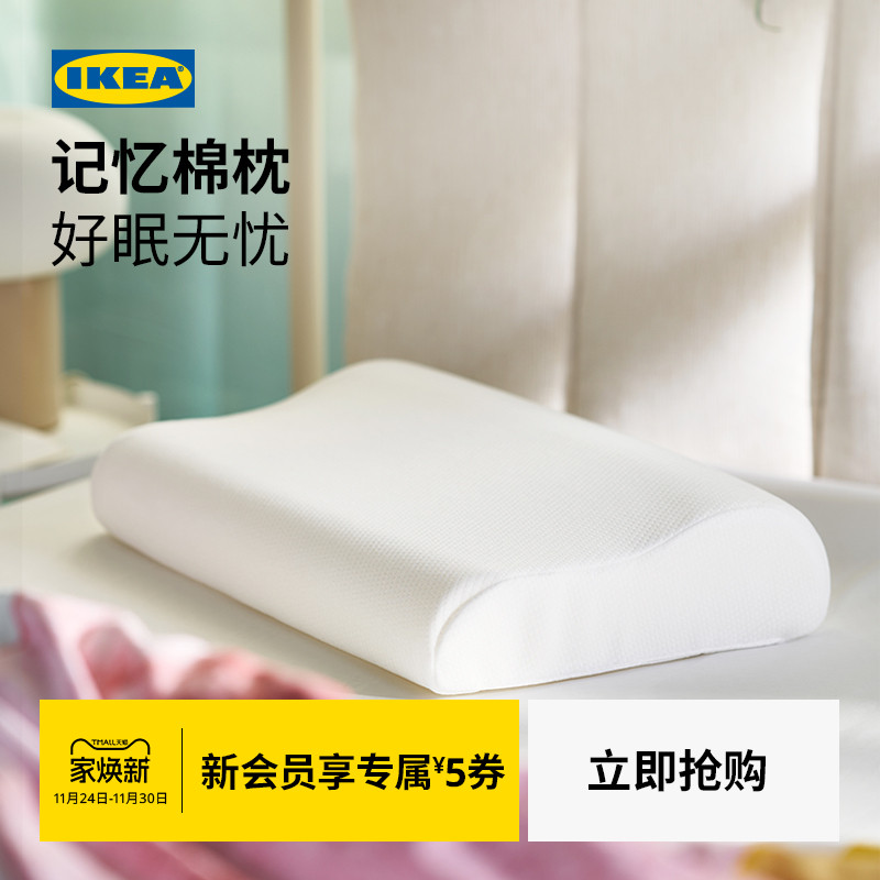 IKEA宜家BRUKSVARA布瓦拉枕