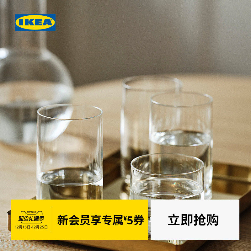 IKEA宜家斯德哥尔摩水杯