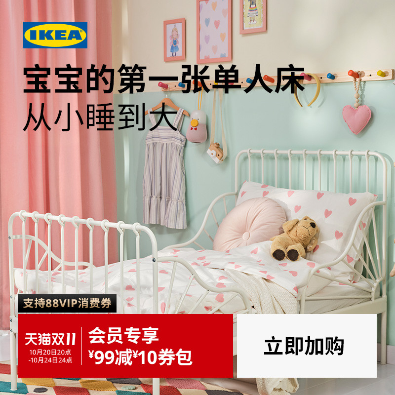 IKEA宜家米隆可加长铁艺儿童床