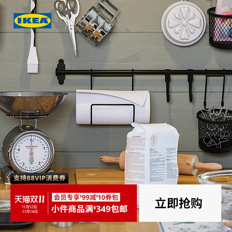IKEA宜家胡尔塔普卷纸架