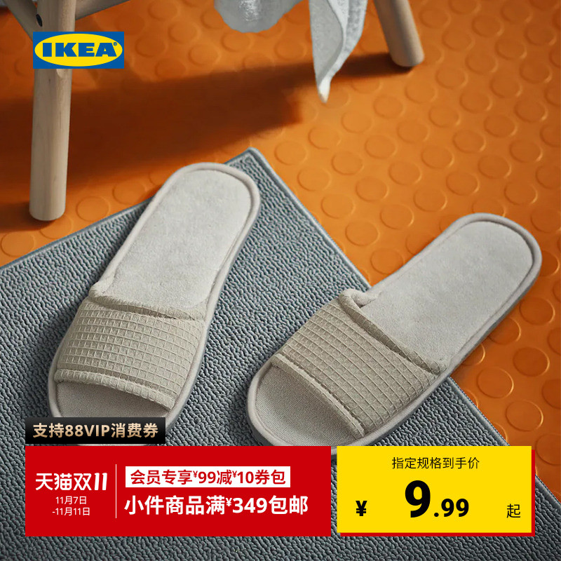 IKEA宜家斯考沃拖鞋新品