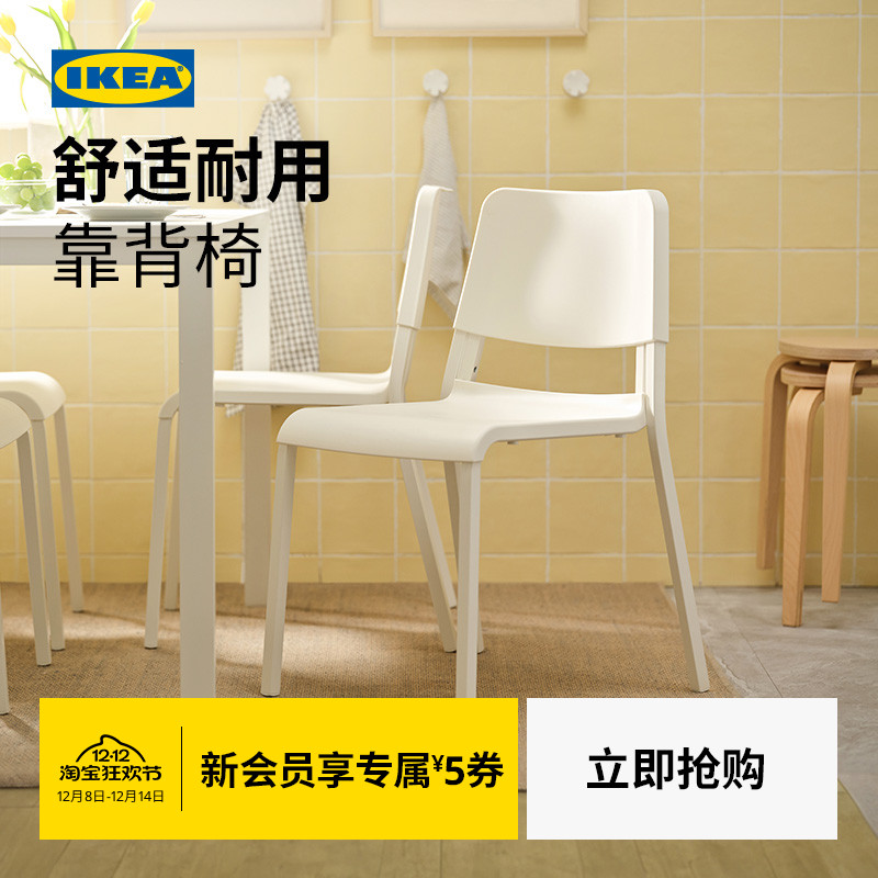 IKEA宜家TEODORES帝奥多斯餐桌椅