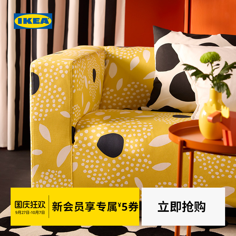 ikea宜家克利帕布艺简约沙发套罩