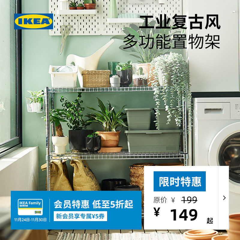 宜家组合收纳置物架搁板收物