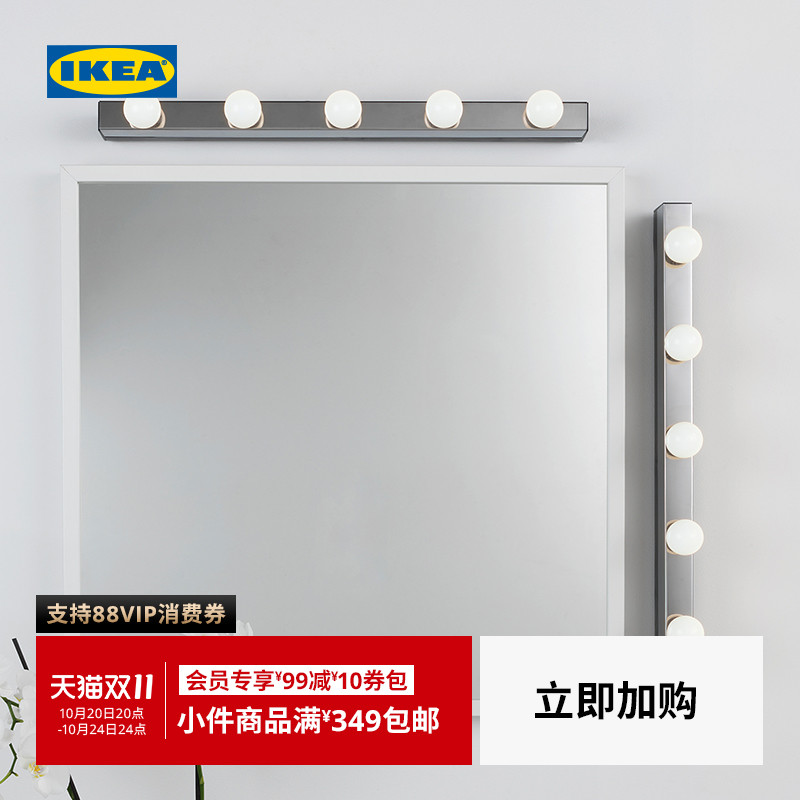 IKEA宜家莫西克壁灯