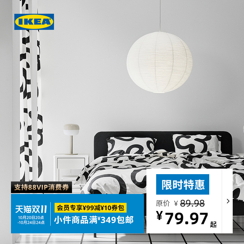 IKEA宜家古苏达吊灯罩