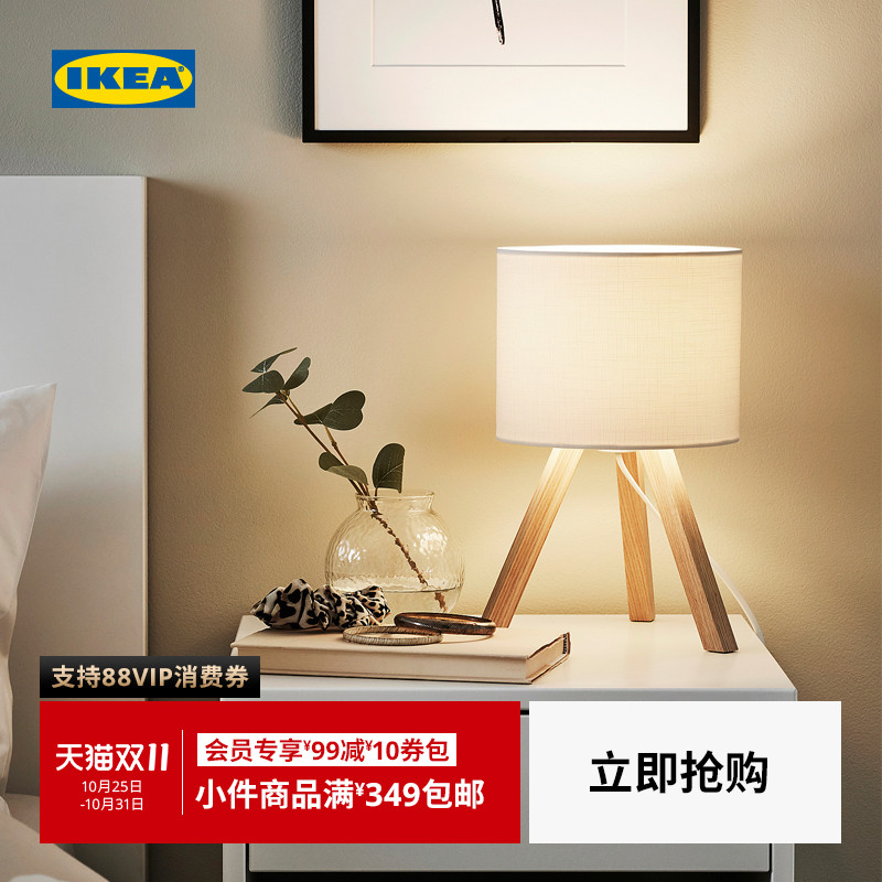 IKEA宜家斯托西格木质台灯