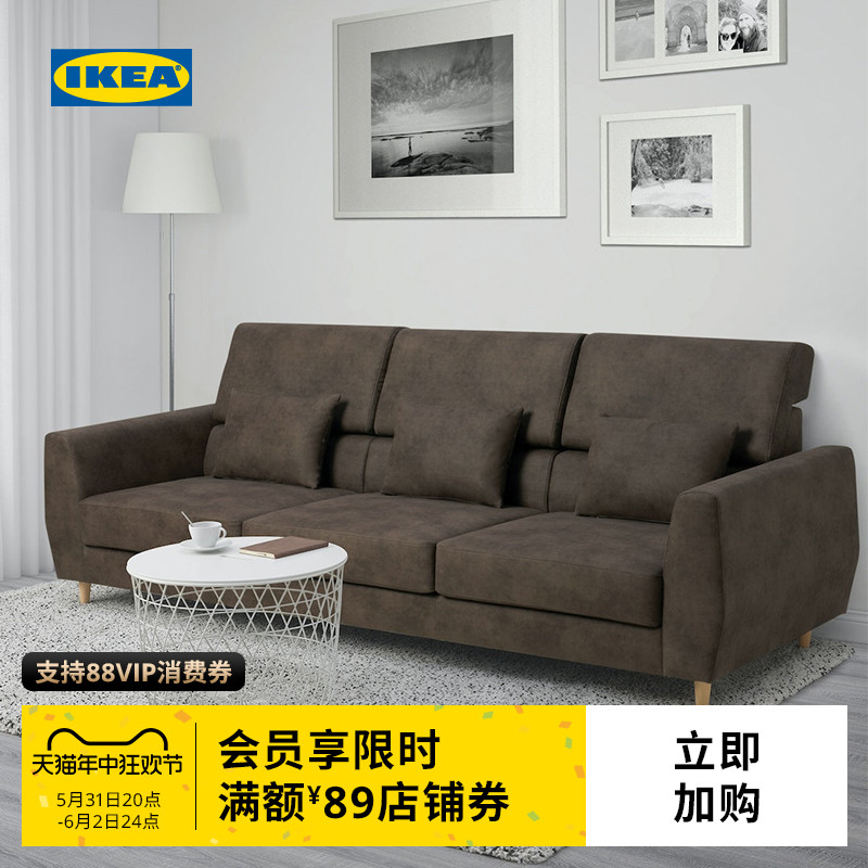 IKEA宜家SLATORP思拉托三人沙发