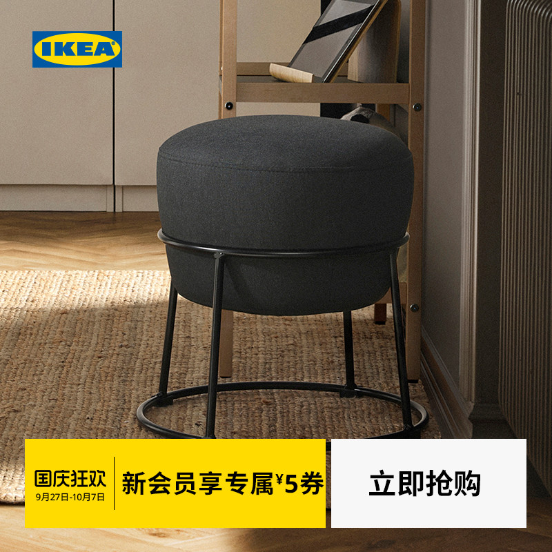 IKEA宜家EMMISLOV艾米斯洛夫矮凳