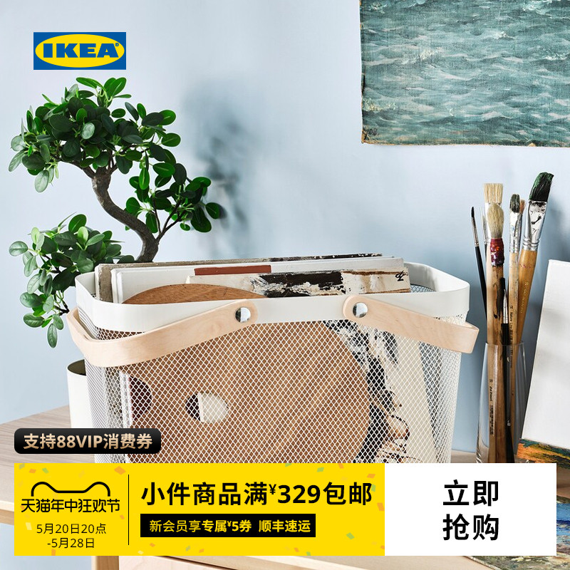 IKEA宜家RISATORP瑞沙托网篮带分隔间篮子大容量置物收纳筐实用