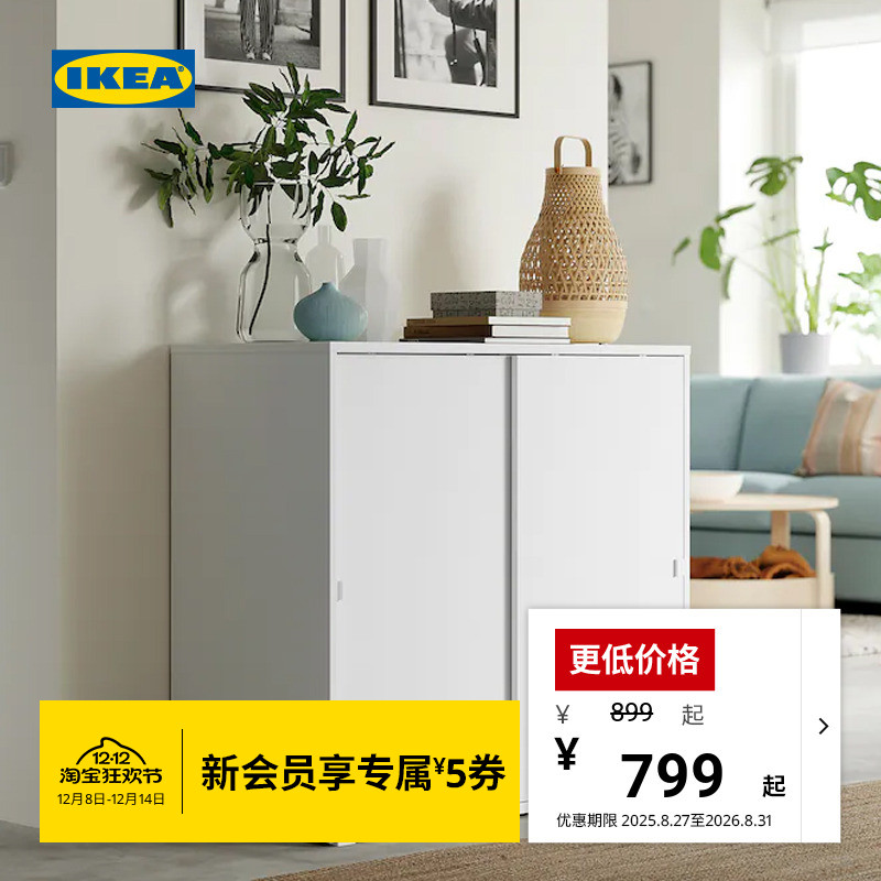 IKEA宜家哈斯推拉门柜子