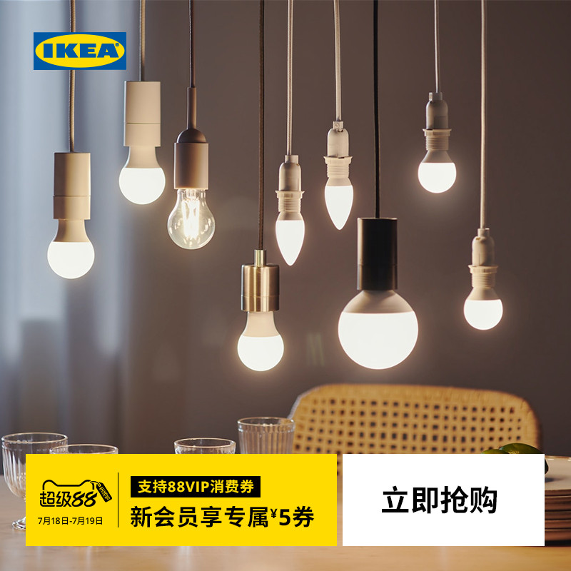 IKEA宜家SOLHETTA索海塔LED灯泡