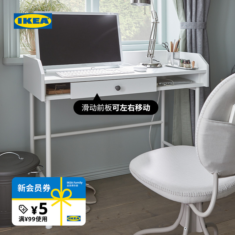 ikea宜家hauga豪嘉可移动书桌