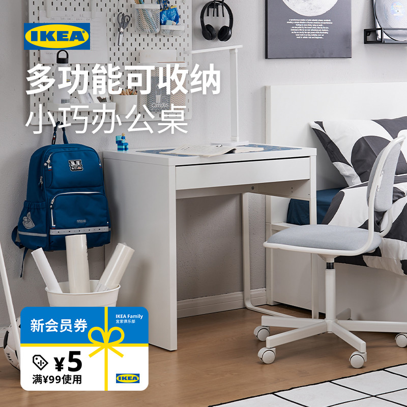 IKEA宜家MICKE米克书桌学习桌椅