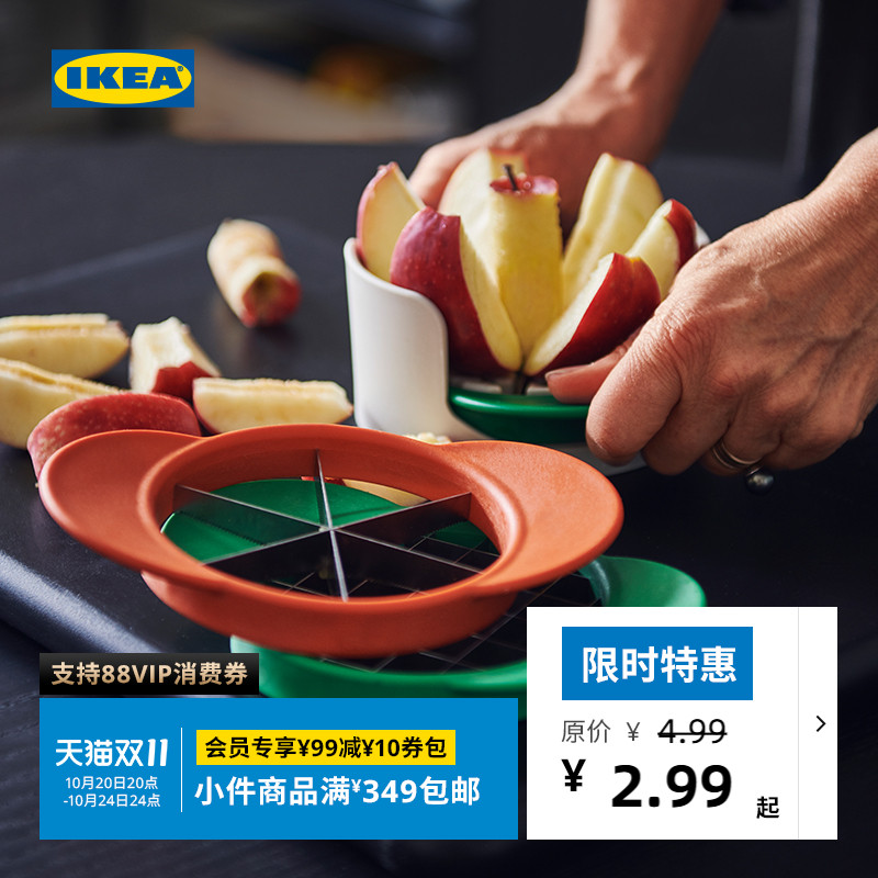 IKEA宜家UPPFYLLD水果切片刀