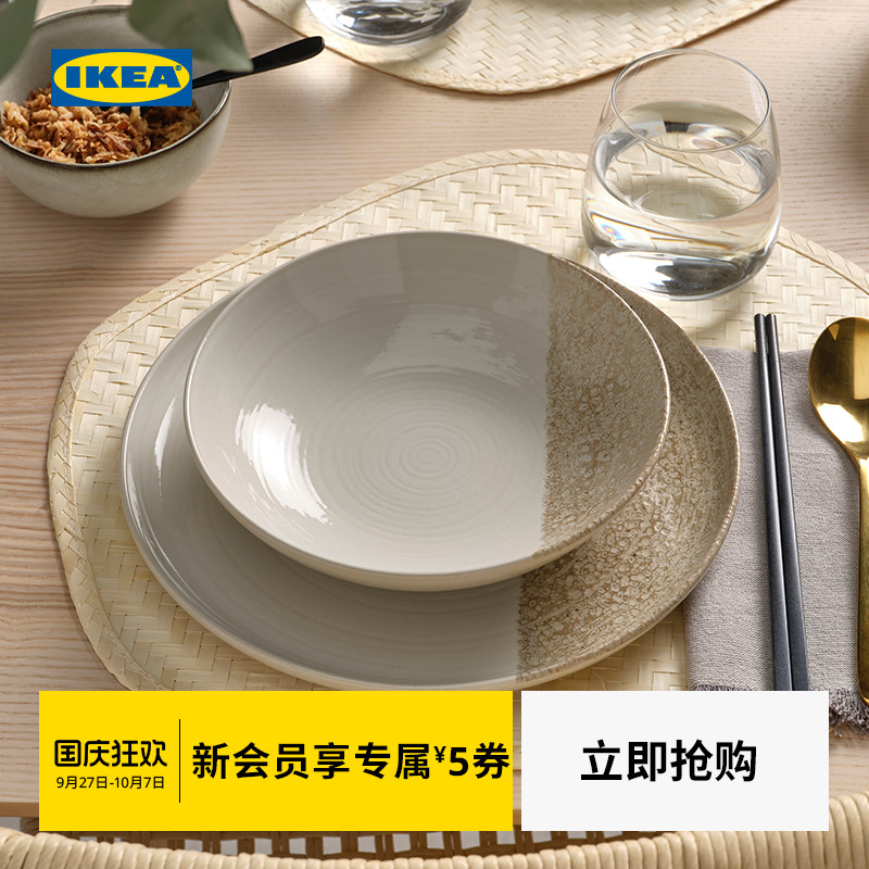 IKEA宜家克鲁蒂斯深盘